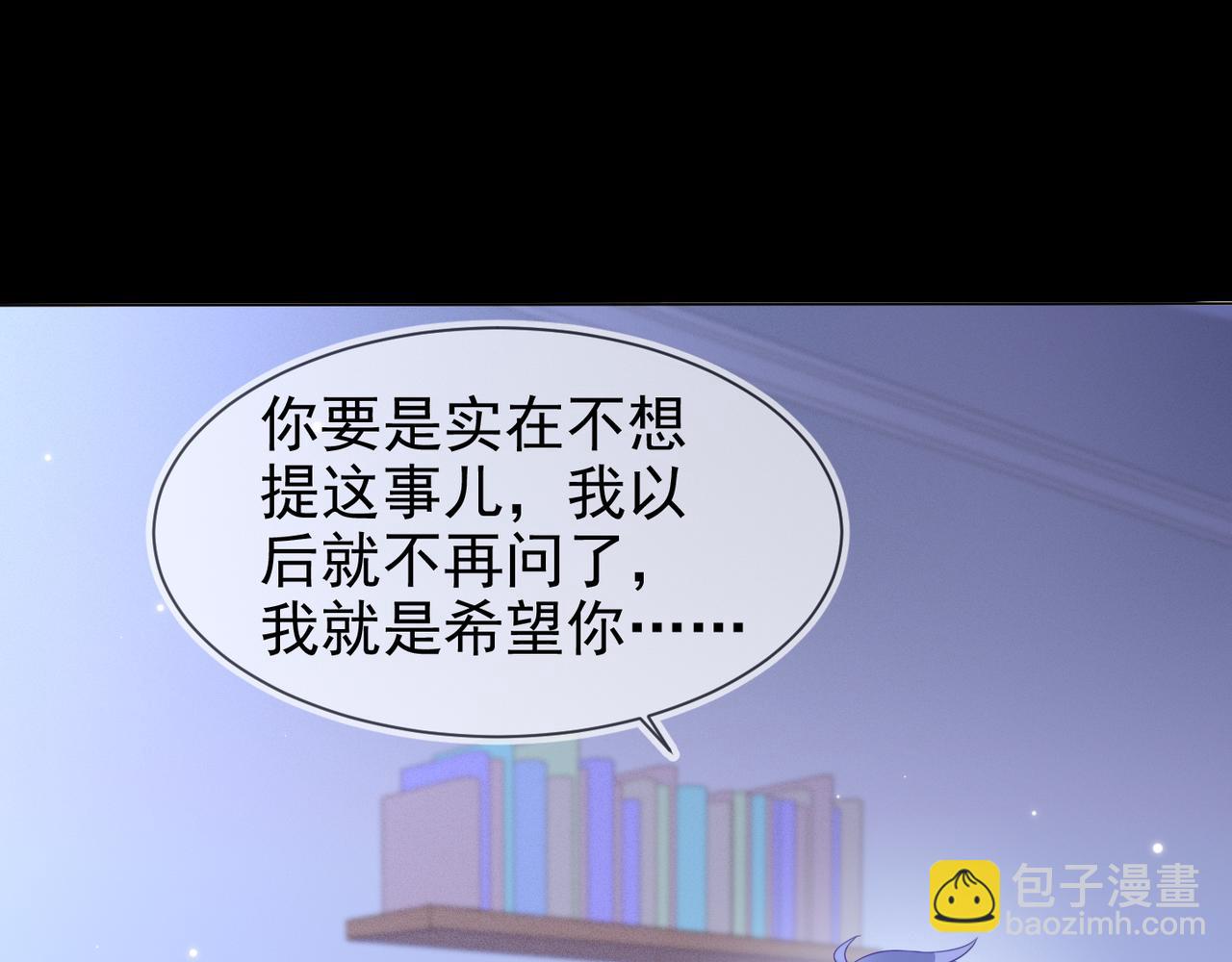 雙殺 - 第18話 徐襄的示好(2/2) - 4