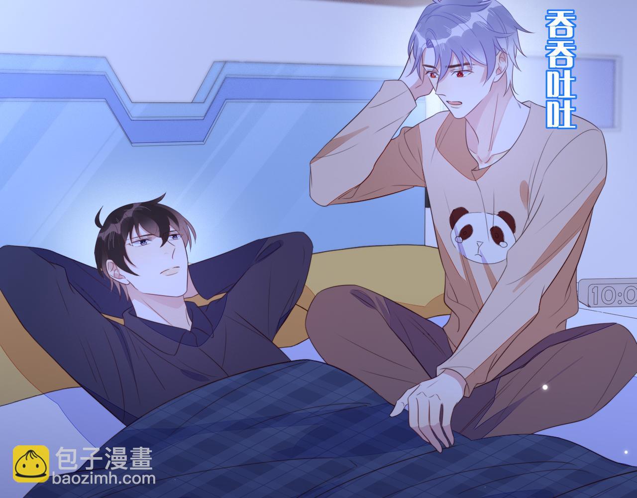 雙殺 - 第18話 徐襄的示好(2/2) - 5