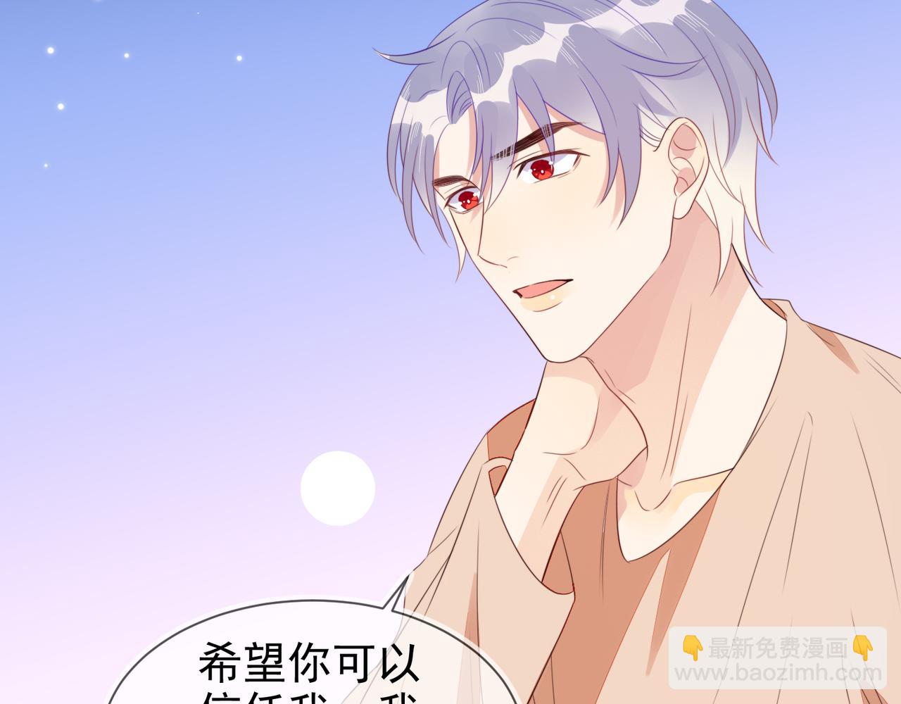 雙殺 - 第18話 徐襄的示好(2/2) - 7