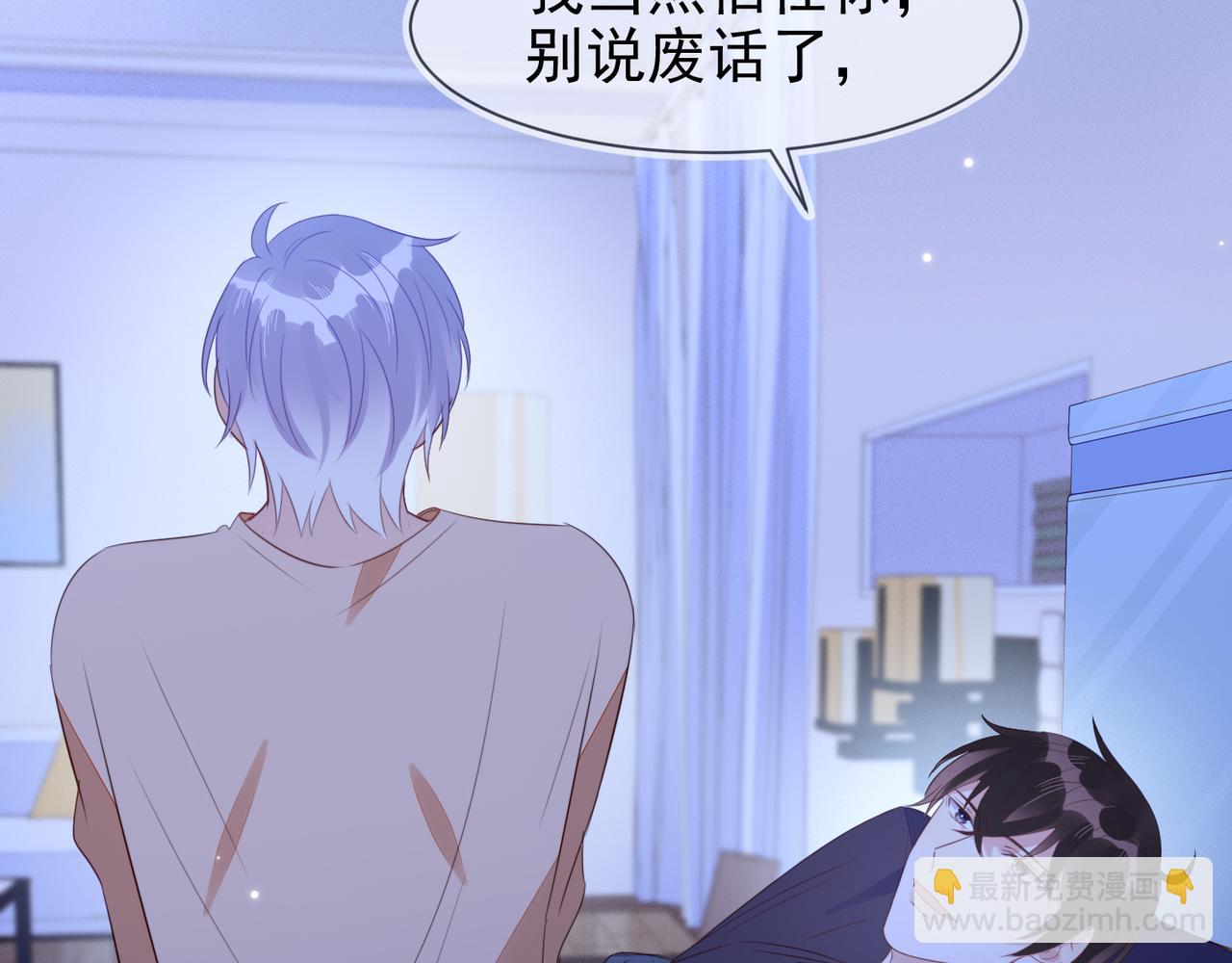 雙殺 - 第18話 徐襄的示好(2/2) - 2