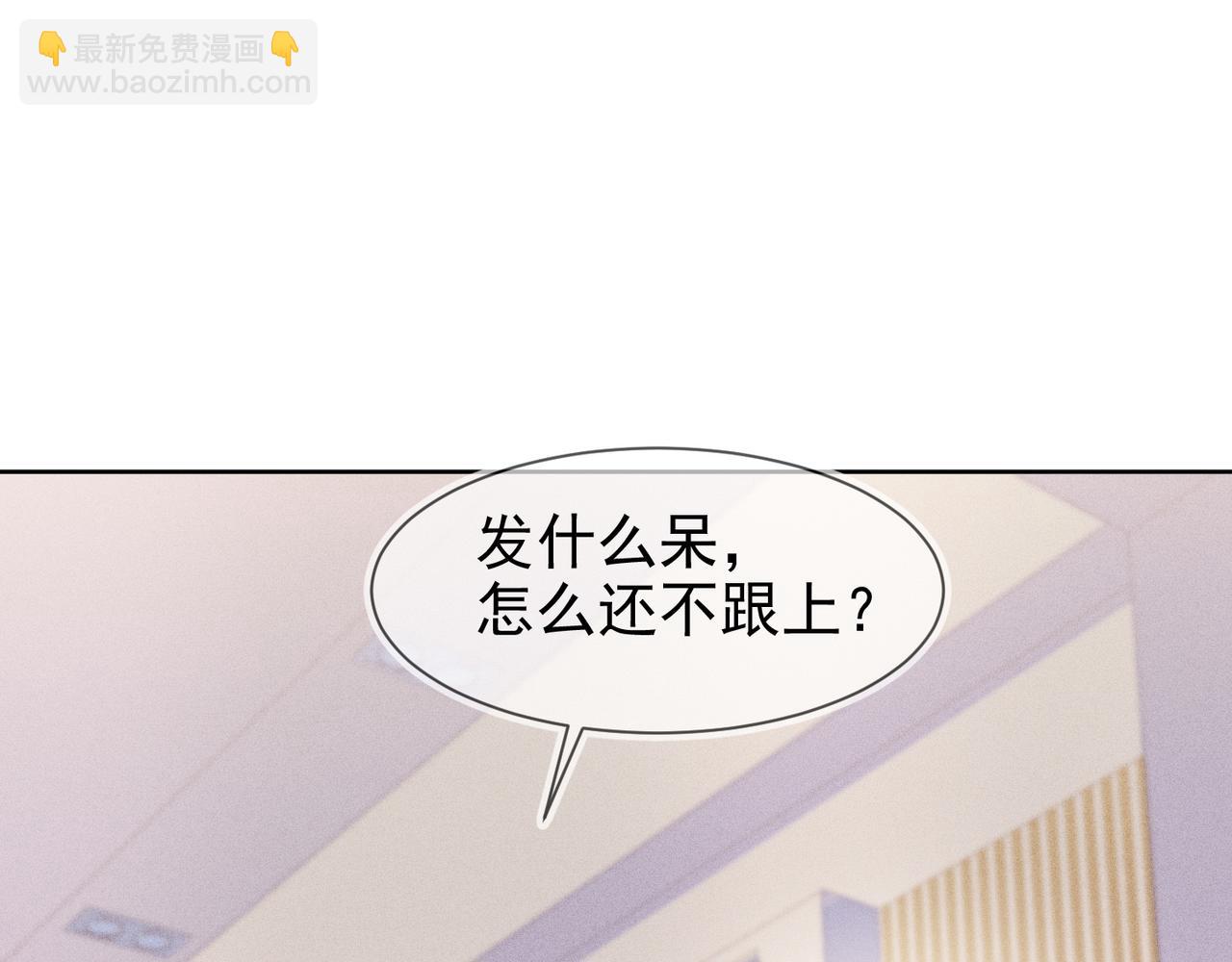 雙殺 - 第18話 徐襄的示好(2/2) - 8