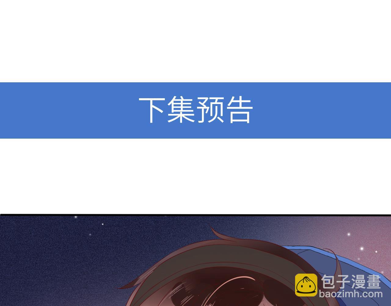 雙殺 - 第18話 徐襄的示好(2/2) - 3