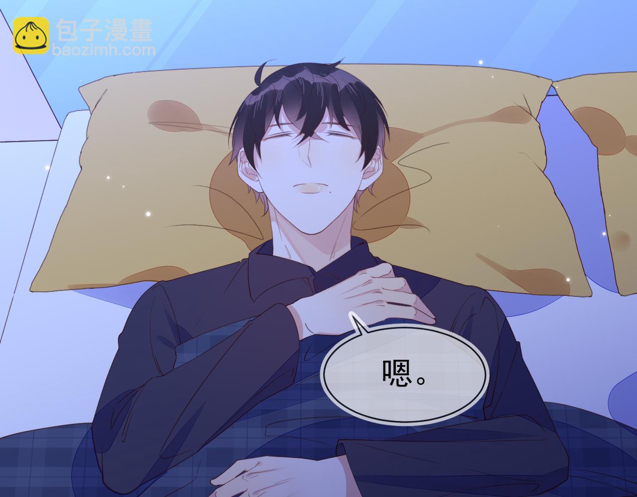 雙殺 - 第18話 徐襄的示好(1/2) - 1