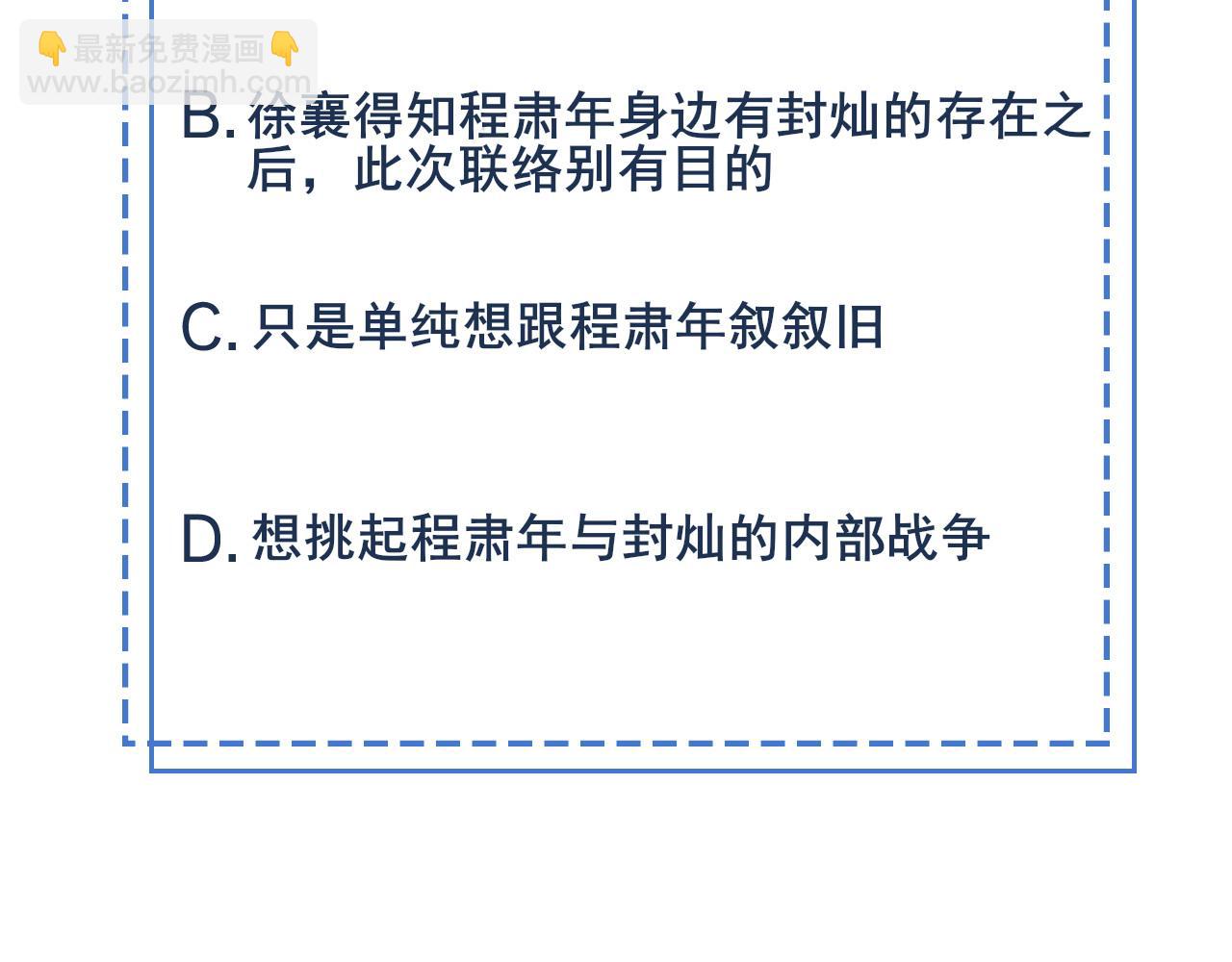 雙殺 - 第18話 徐襄的示好(2/2) - 3