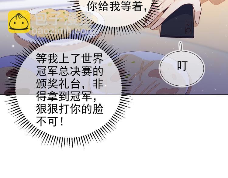 雙殺 - 第2話 我很菜嗎？(3/3) - 2