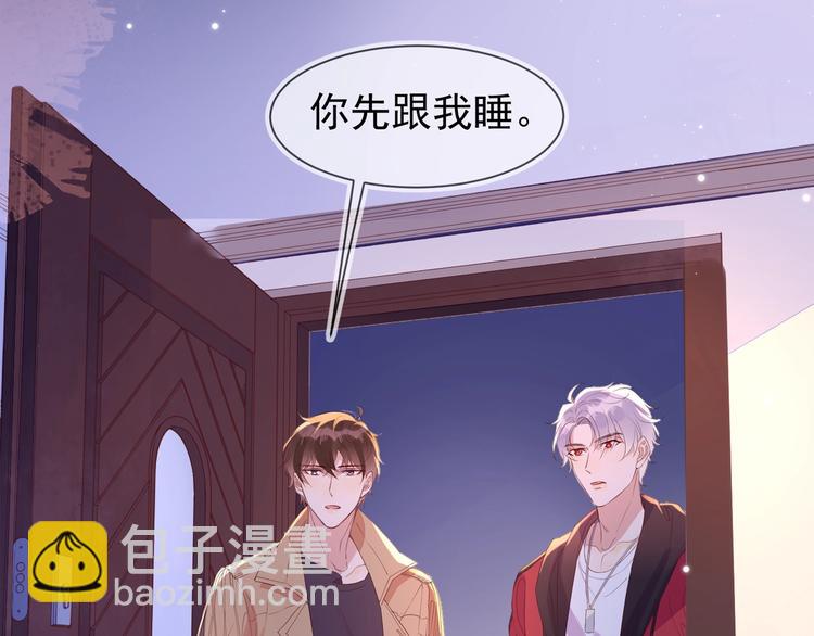 雙殺 - 第2話 我很菜嗎？(3/3) - 3