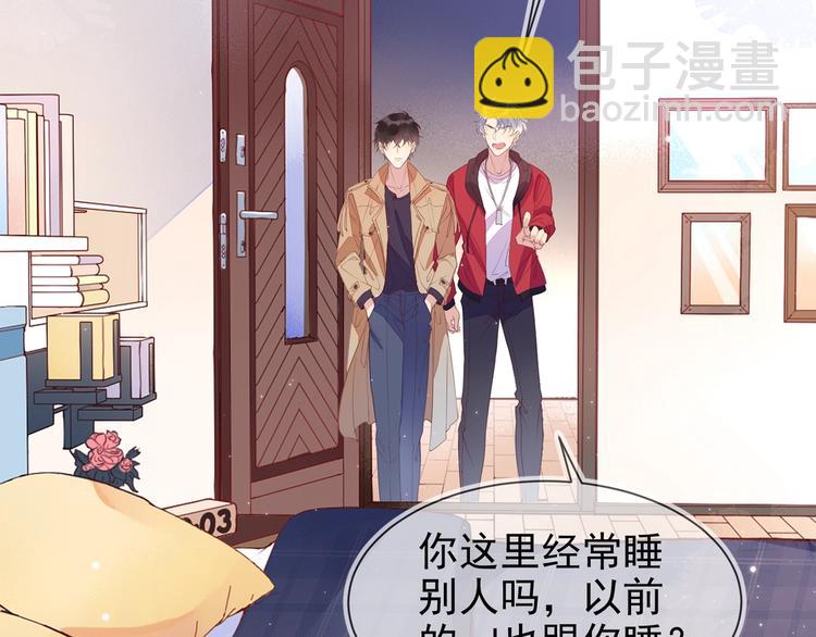 雙殺 - 第2話 我很菜嗎？(3/3) - 6