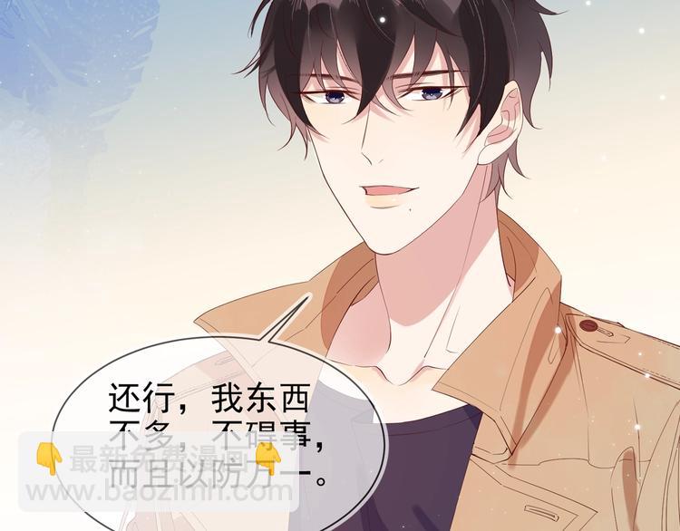 雙殺 - 第2話 我很菜嗎？(3/3) - 5