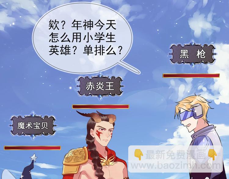 雙殺 - 第2話 我很菜嗎？(1/3) - 7