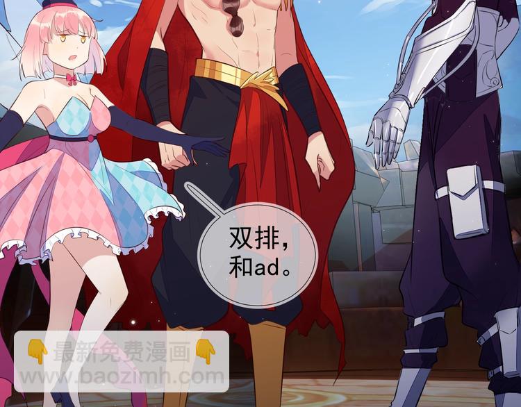 雙殺 - 第2話 我很菜嗎？(1/3) - 8