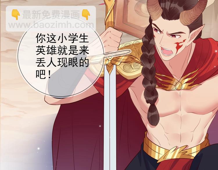 雙殺 - 第2話 我很菜嗎？(1/3) - 3