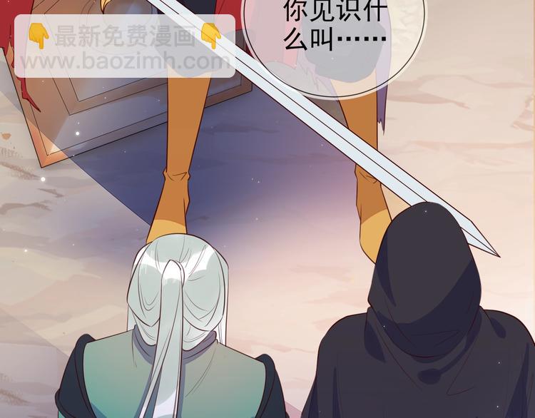 雙殺 - 第2話 我很菜嗎？(1/3) - 6