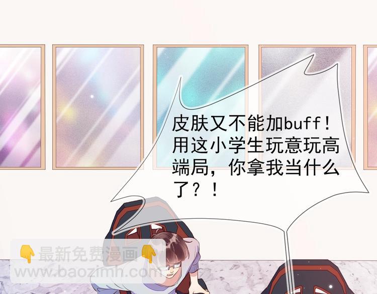 雙殺 - 第2話 我很菜嗎？(1/3) - 5