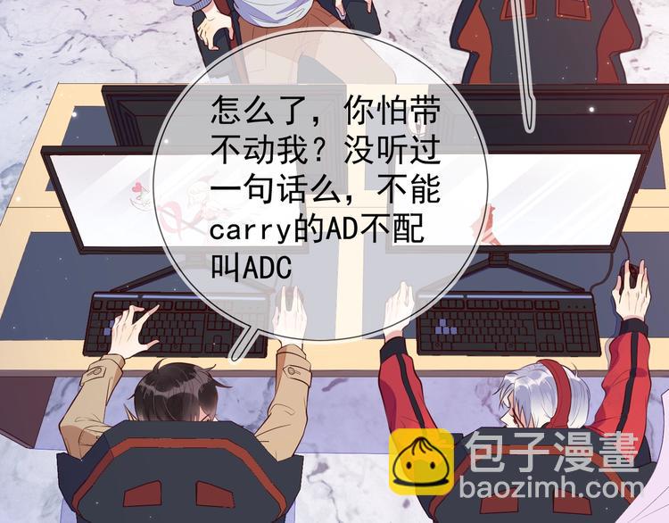 雙殺 - 第2話 我很菜嗎？(1/3) - 6