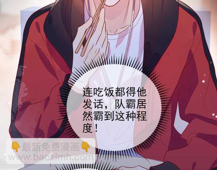 雙殺 - 第2話 我很菜嗎？(2/3) - 8