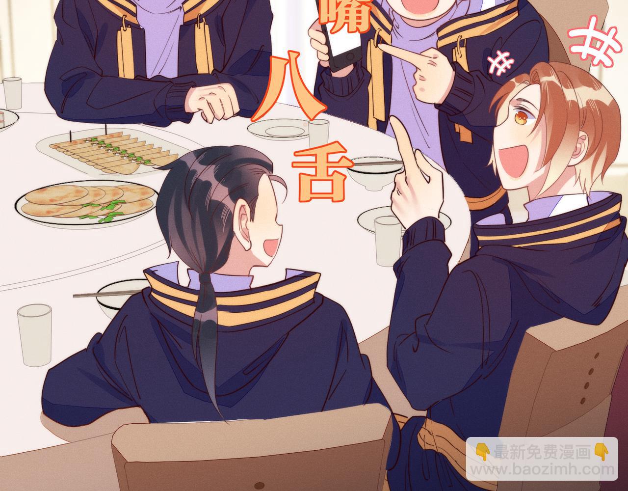 雙殺 - 第20話 封燦的怒火(2/3) - 6