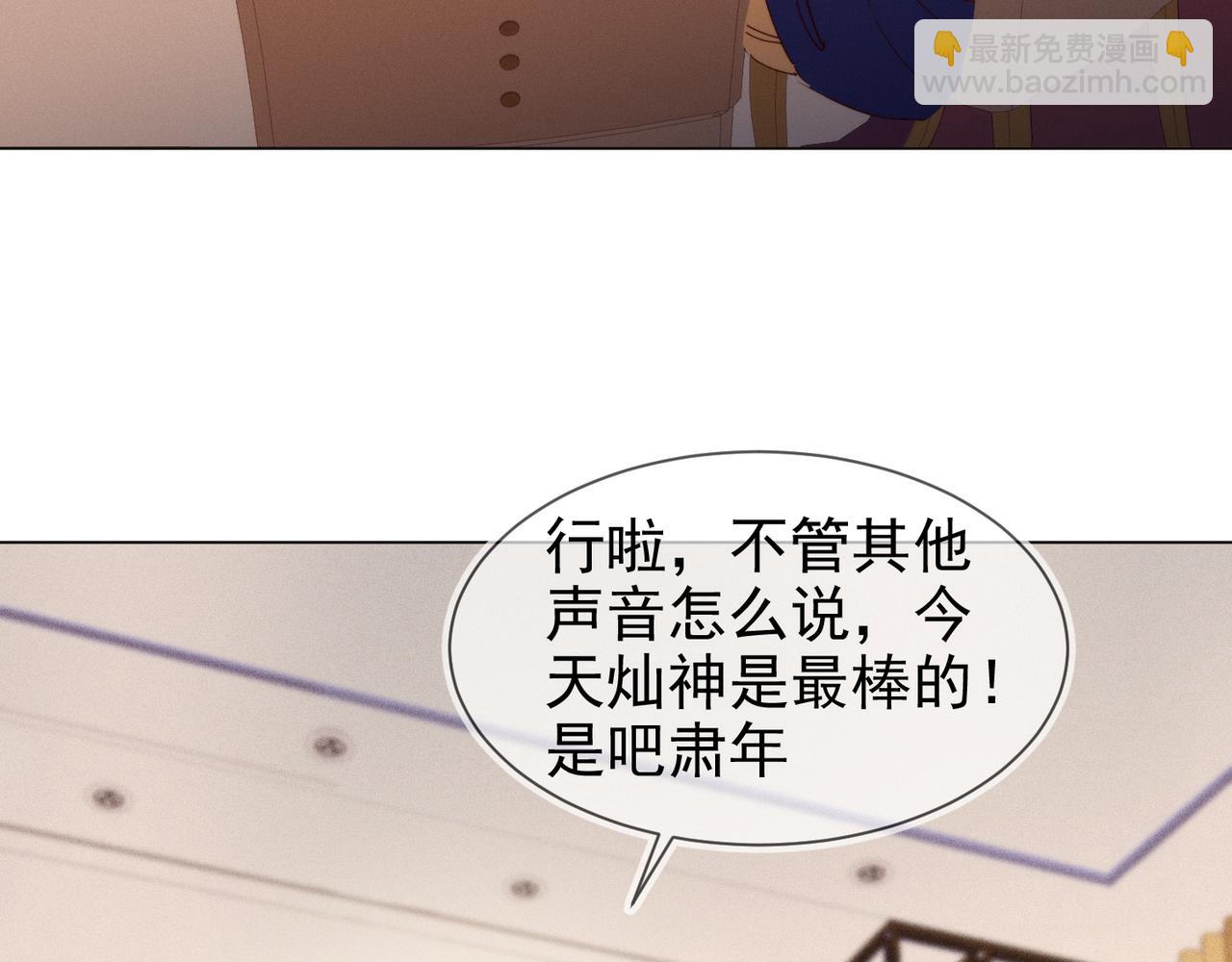 雙殺 - 第20話 封燦的怒火(3/3) - 5