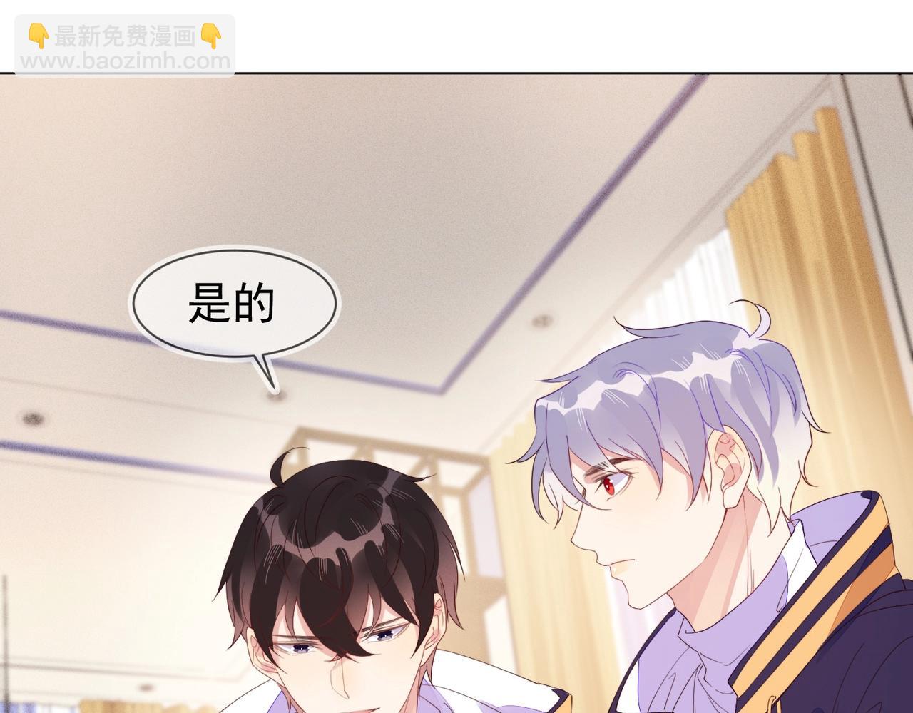 雙殺 - 第20話 封燦的怒火(3/3) - 4