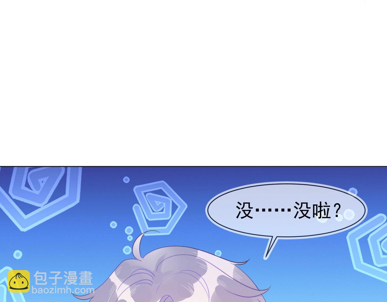 雙殺 - 第20話 封燦的怒火(3/3) - 6