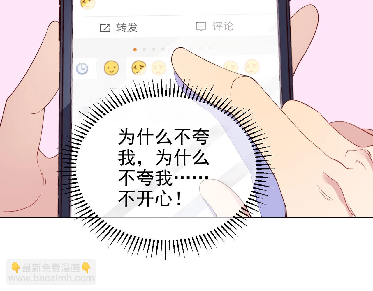 雙殺 - 第20話 封燦的怒火(3/3) - 3