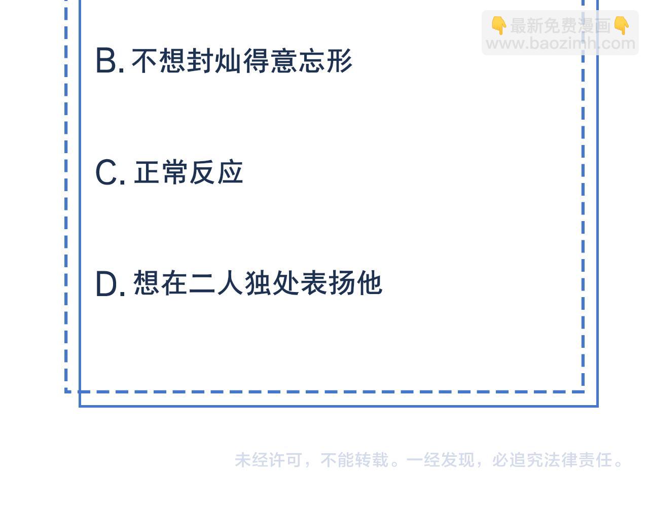 雙殺 - 第20話 封燦的怒火(3/3) - 6
