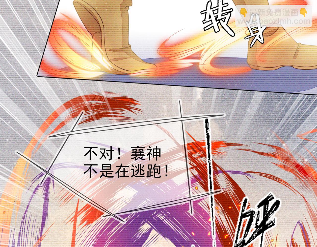 雙殺 - 第20話 封燦的怒火(1/3) - 1