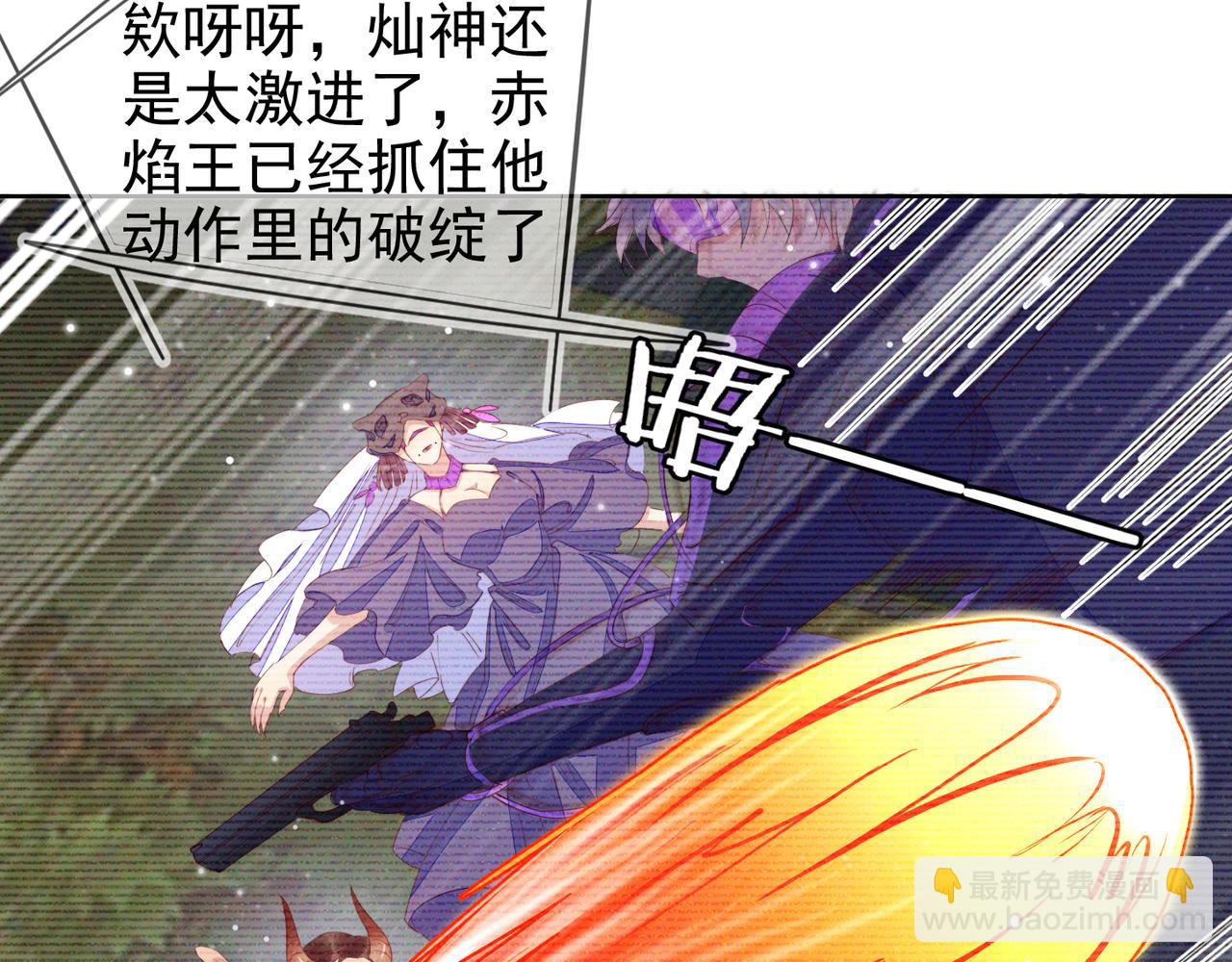 雙殺 - 第20話 封燦的怒火(1/3) - 2