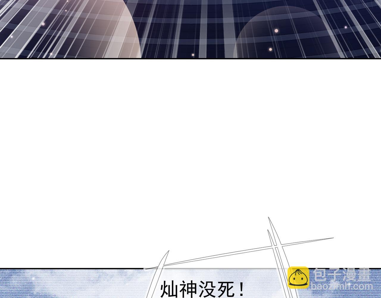 雙殺 - 第20話 封燦的怒火(2/3) - 5