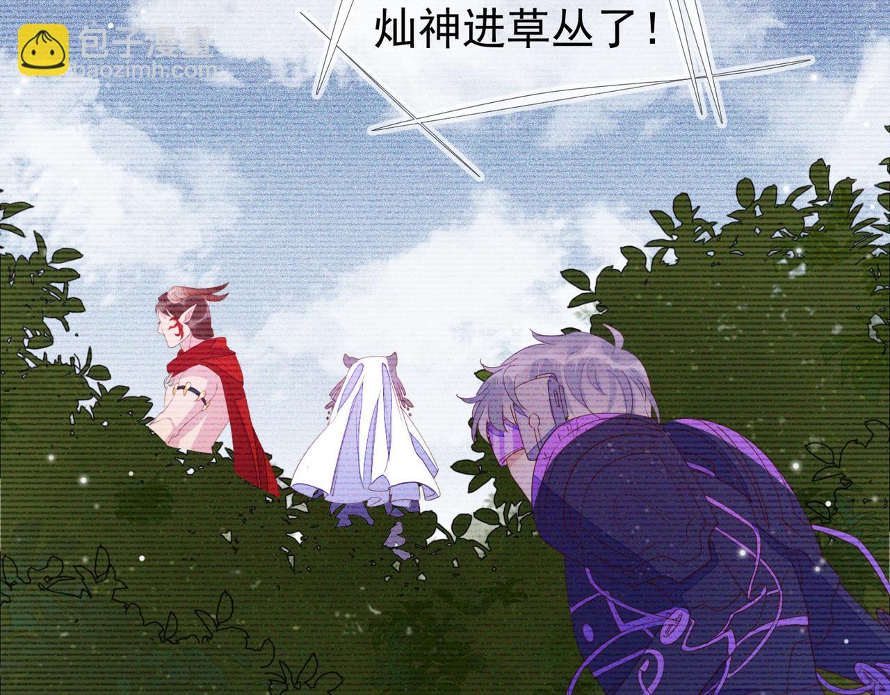 雙殺 - 第20話 封燦的怒火(2/3) - 6