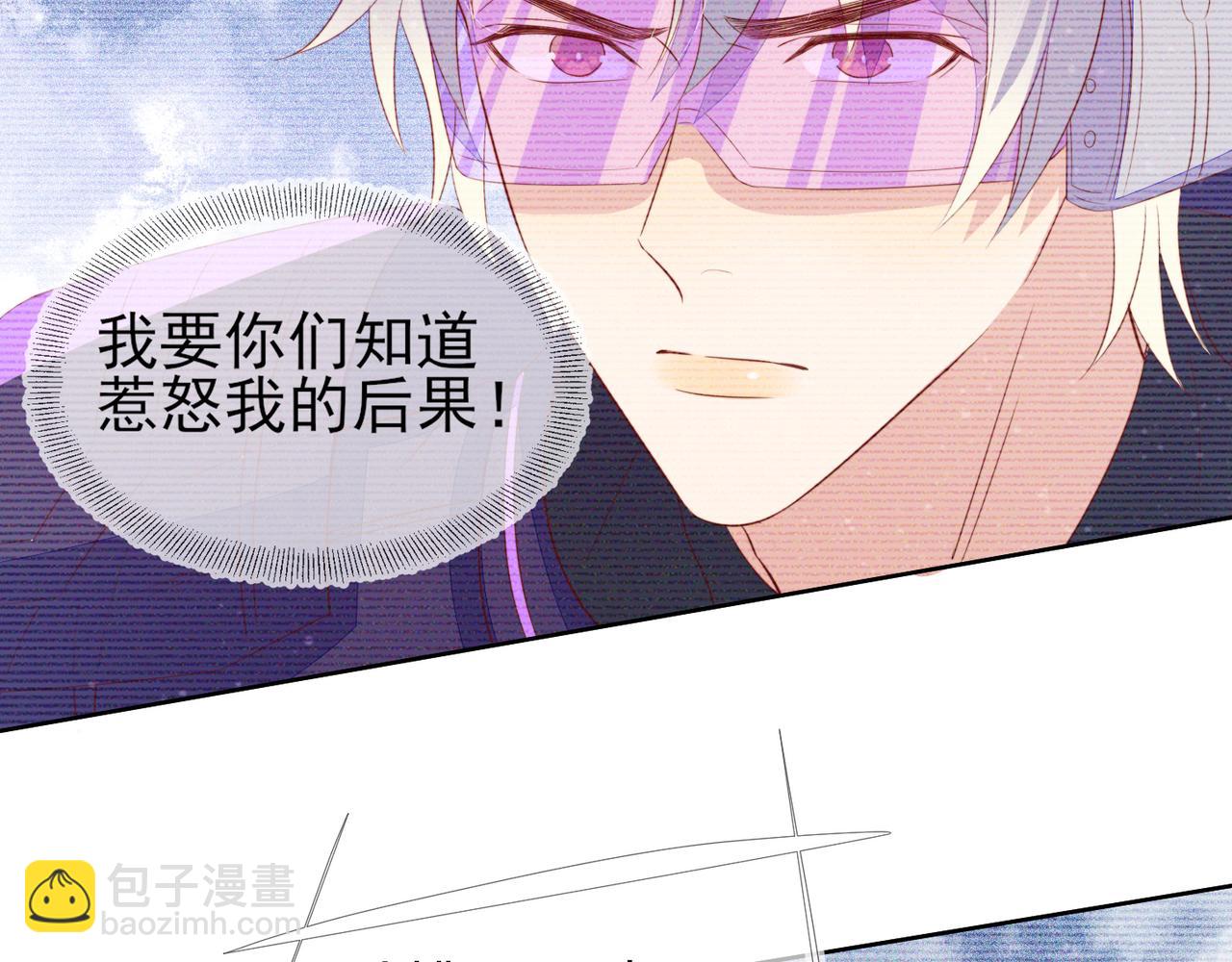 雙殺 - 第20話 封燦的怒火(2/3) - 8