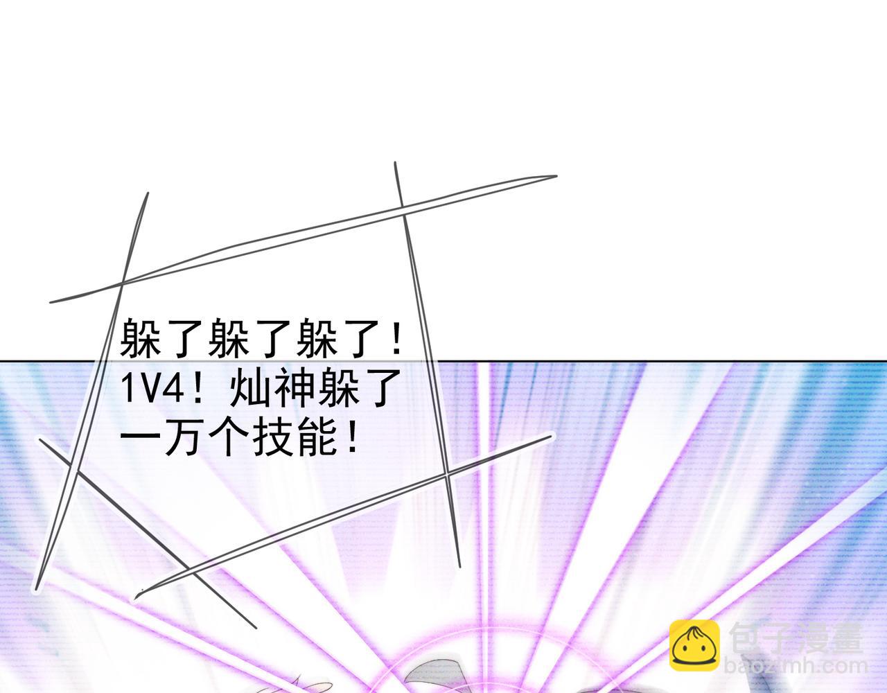 雙殺 - 第20話 封燦的怒火(2/3) - 4