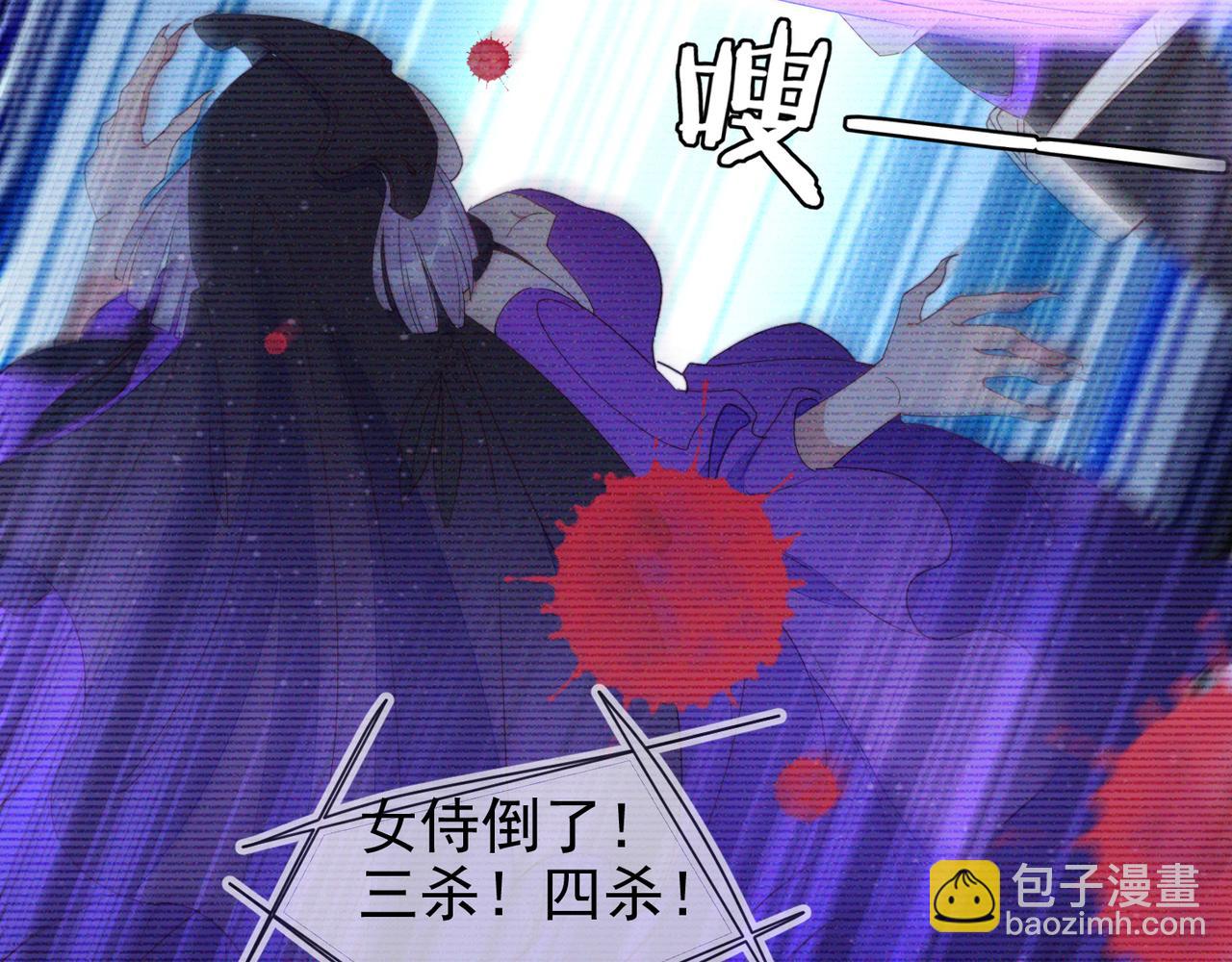 雙殺 - 第20話 封燦的怒火(2/3) - 8