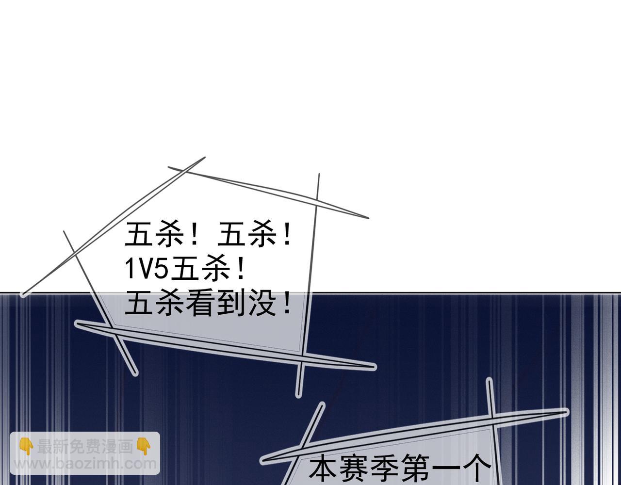 雙殺 - 第20話 封燦的怒火(2/3) - 6