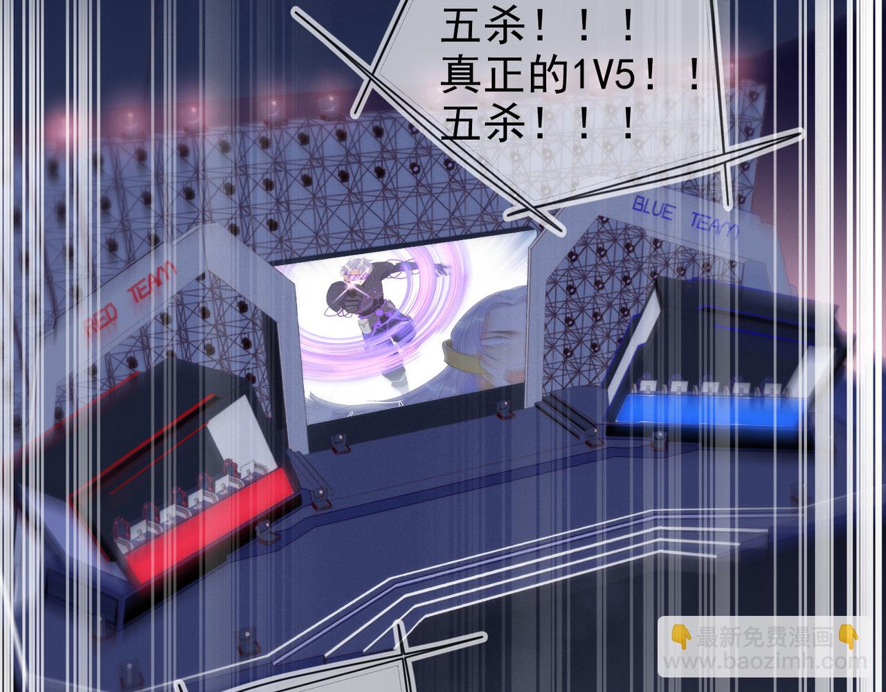 雙殺 - 第20話 封燦的怒火(2/3) - 7