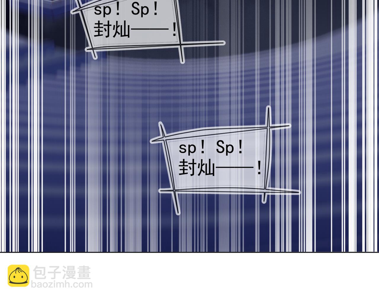 雙殺 - 第20話 封燦的怒火(2/3) - 8