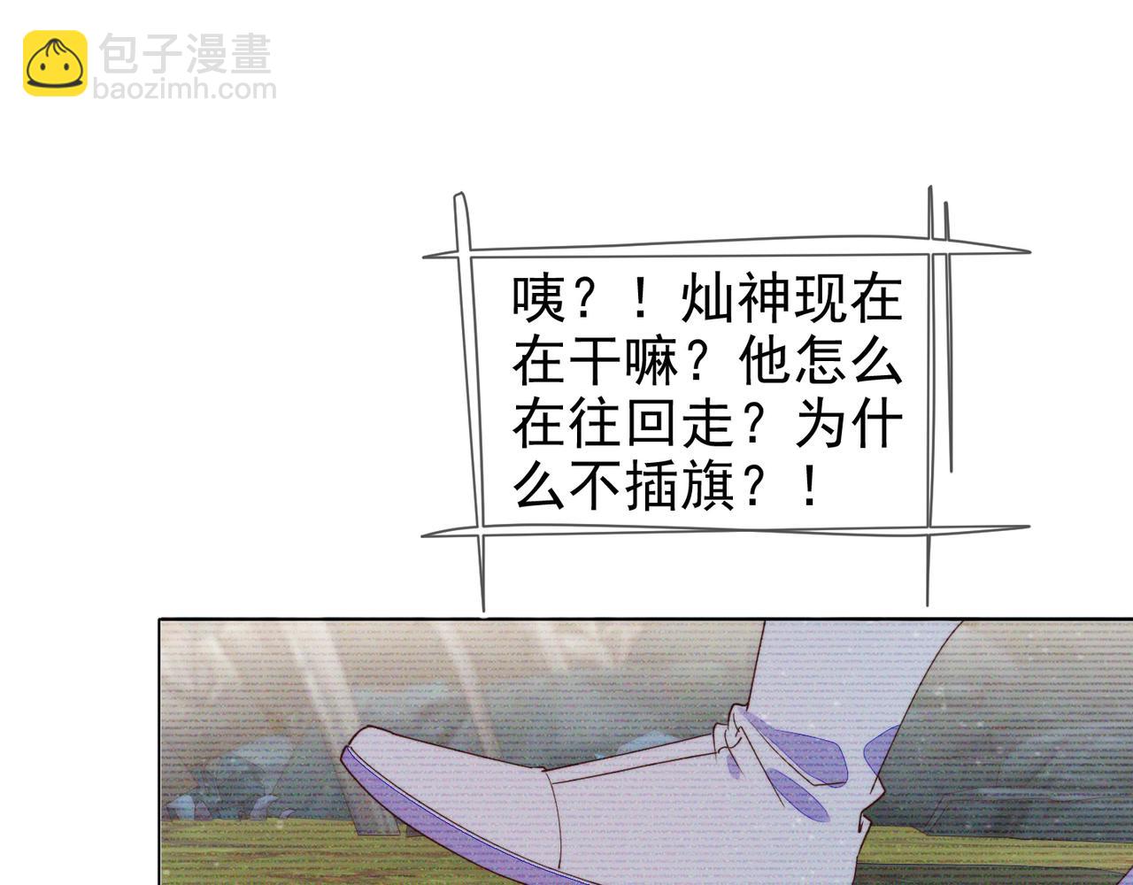 雙殺 - 第20話 封燦的怒火(2/3) - 1