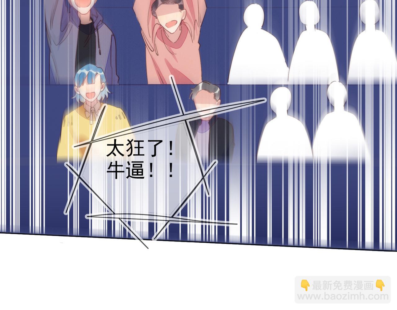 雙殺 - 第20話 封燦的怒火(2/3) - 3