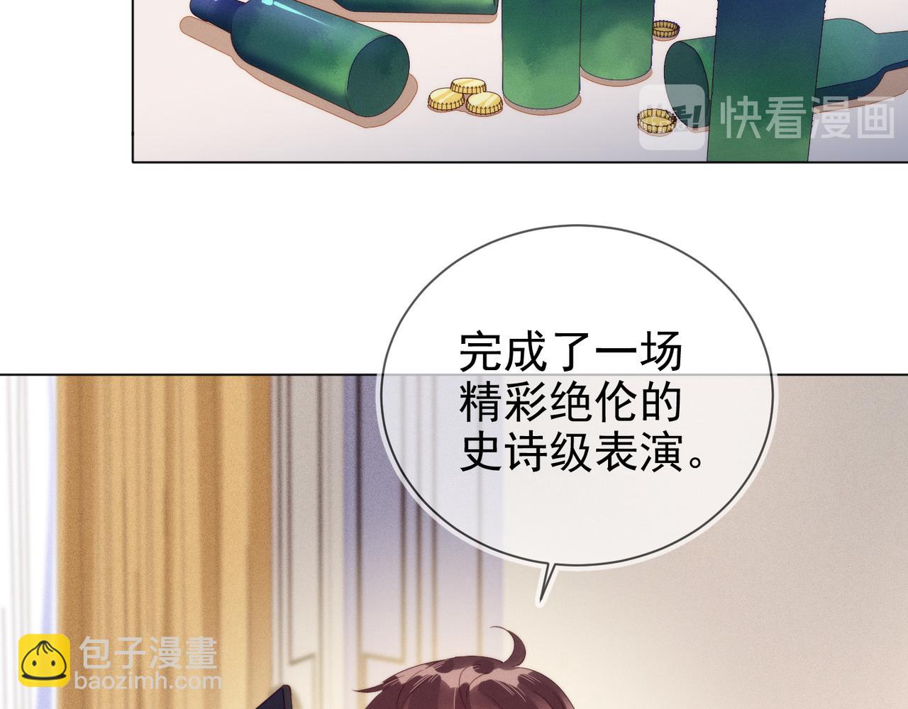 雙殺 - 第20話 封燦的怒火(2/3) - 1