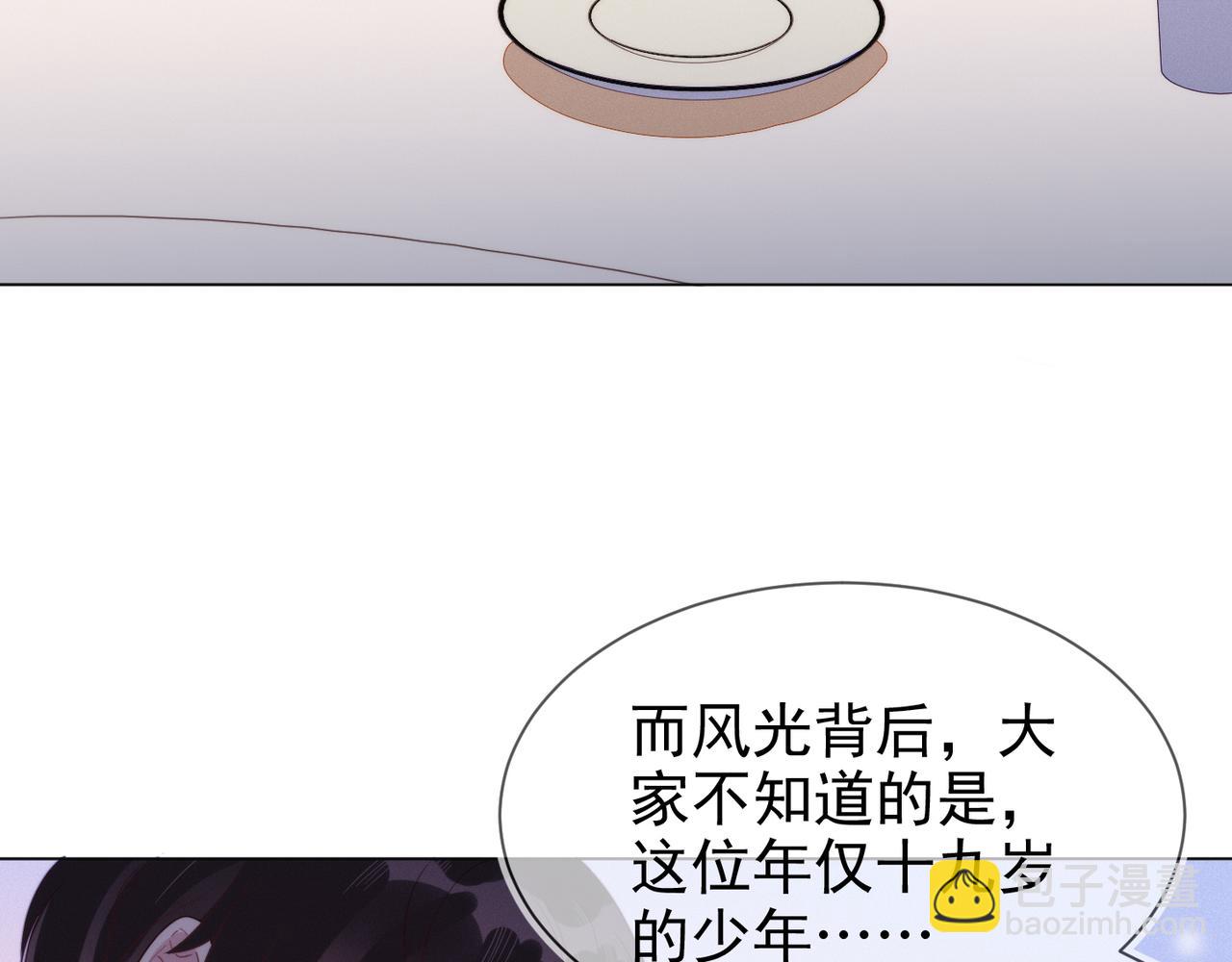 雙殺 - 第20話 封燦的怒火(2/3) - 3