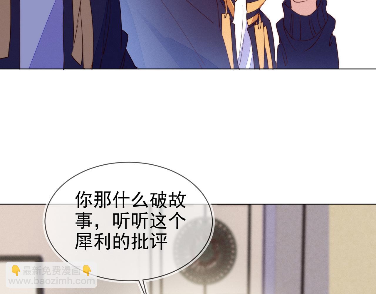 雙殺 - 第20話 封燦的怒火(2/3) - 5