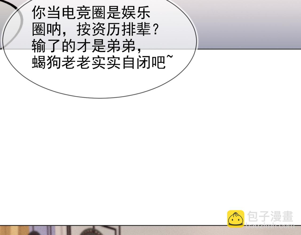 雙殺 - 第20話 封燦的怒火(2/3) - 2