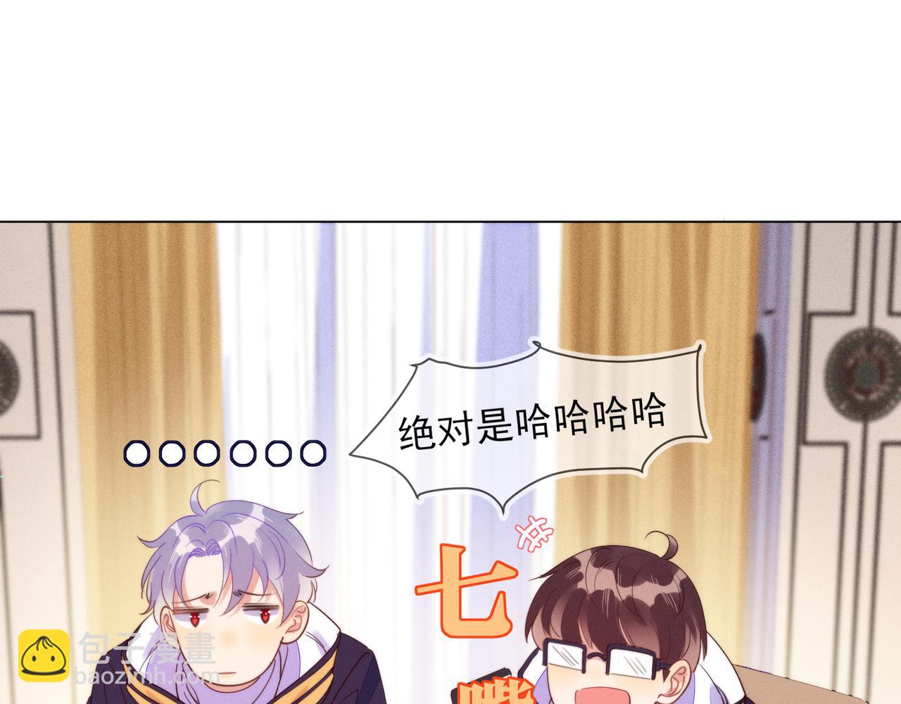 雙殺 - 第20話 封燦的怒火(2/3) - 5