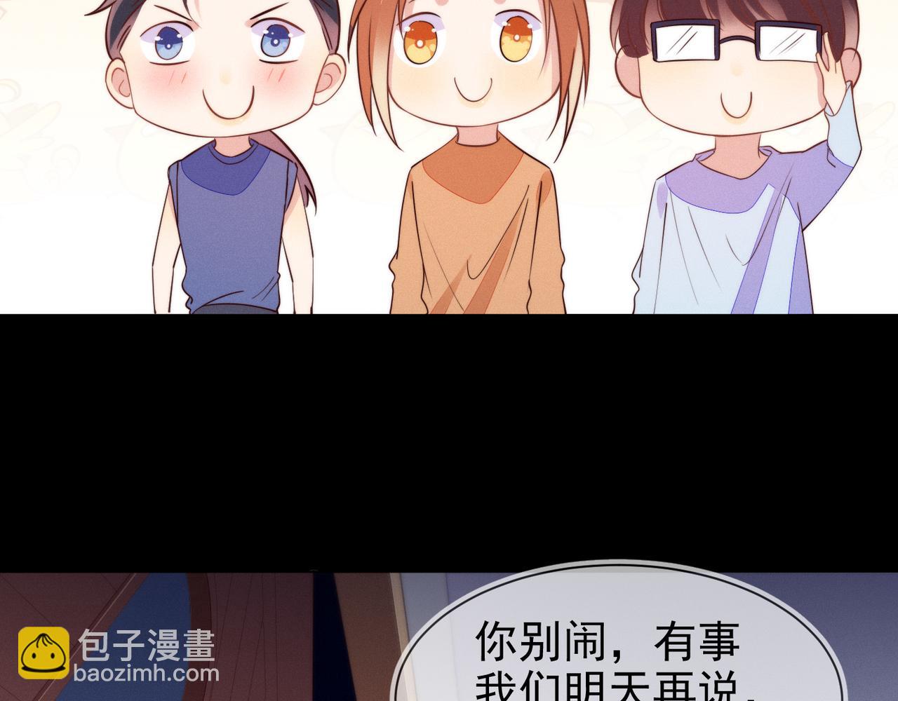 雙殺 - 第22話 你喜歡我什麼(1/2) - 3