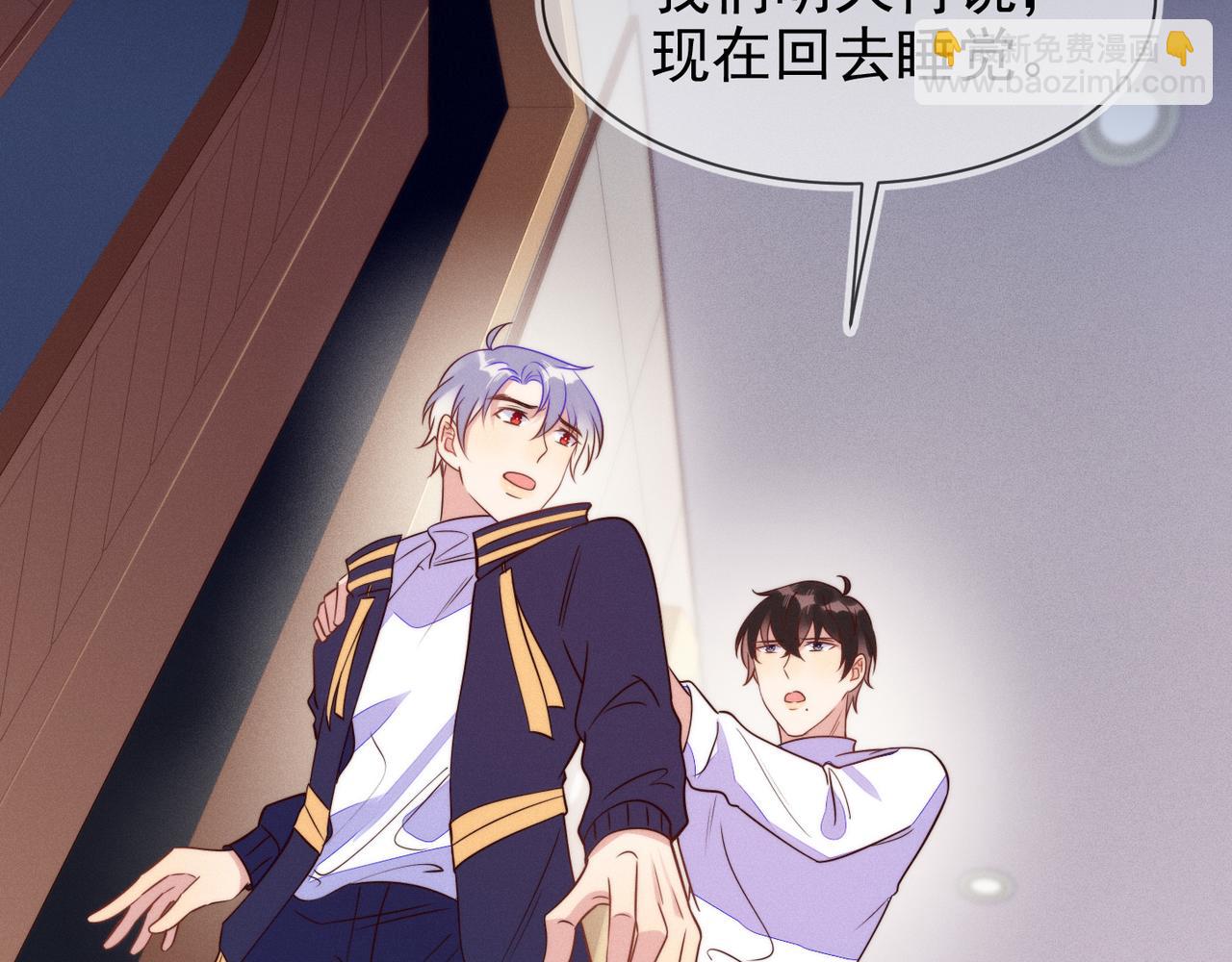 雙殺 - 第22話 你喜歡我什麼(1/2) - 4