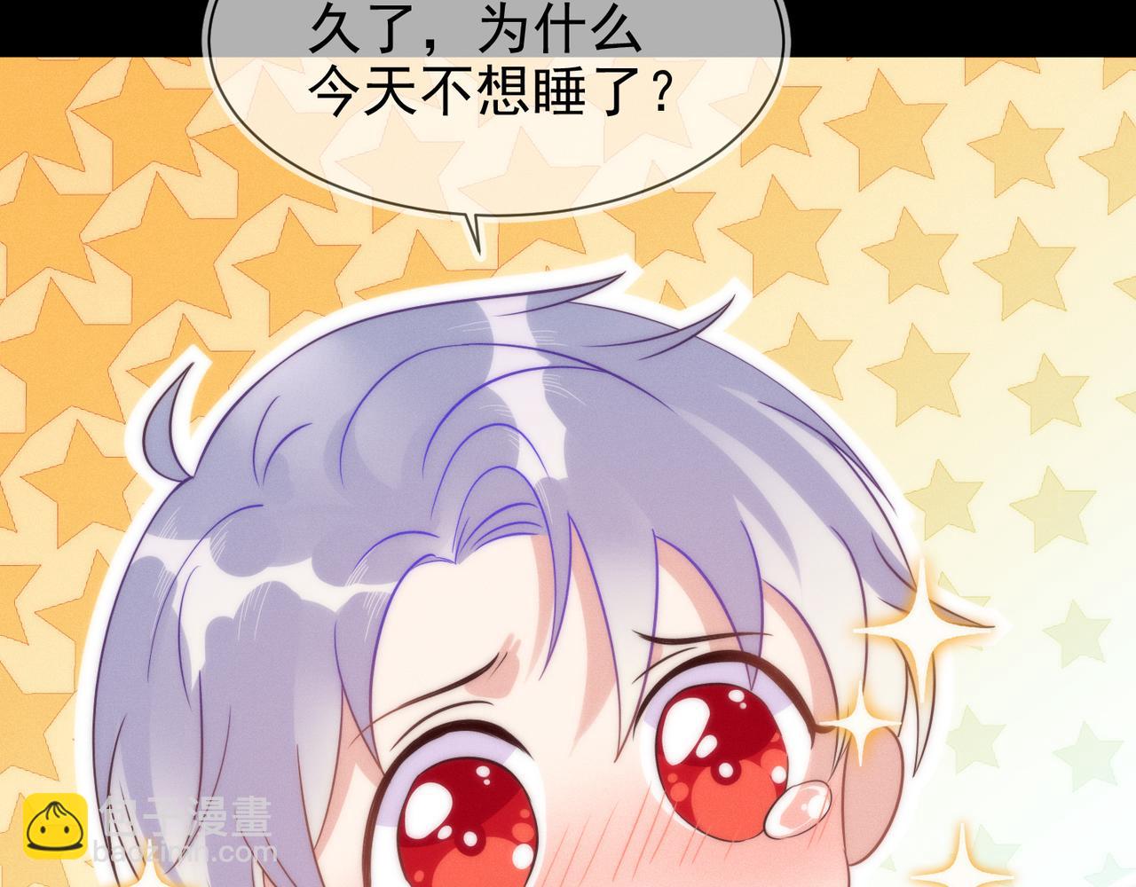 雙殺 - 第22話 你喜歡我什麼(1/2) - 3