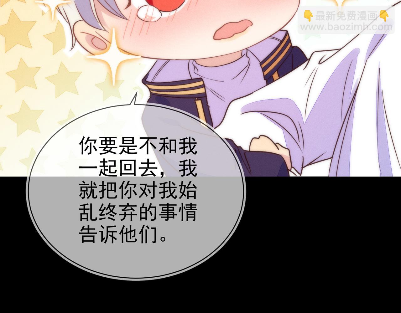 雙殺 - 第22話 你喜歡我什麼(1/2) - 4