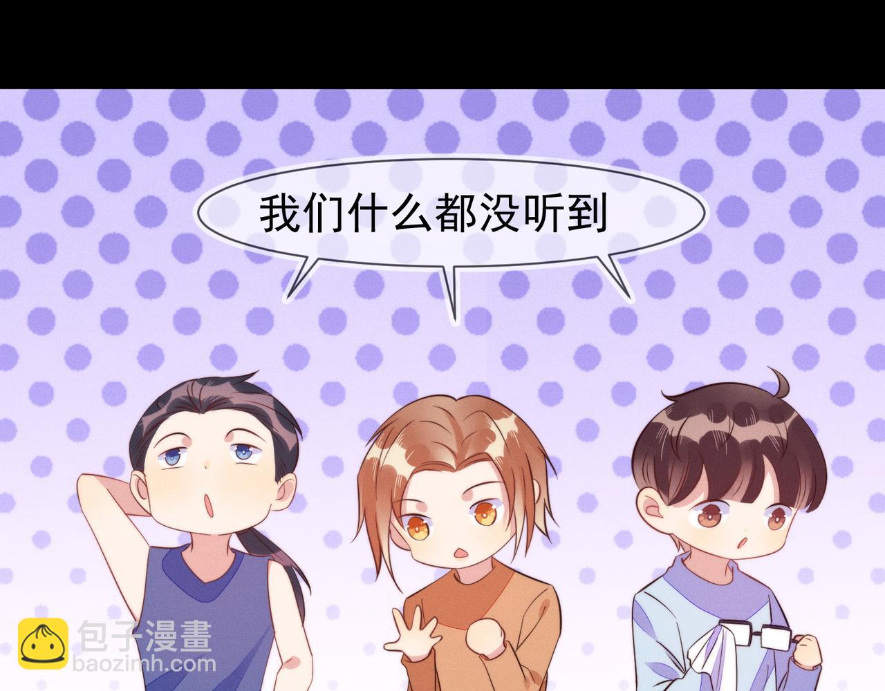 雙殺 - 第22話 你喜歡我什麼(1/2) - 6