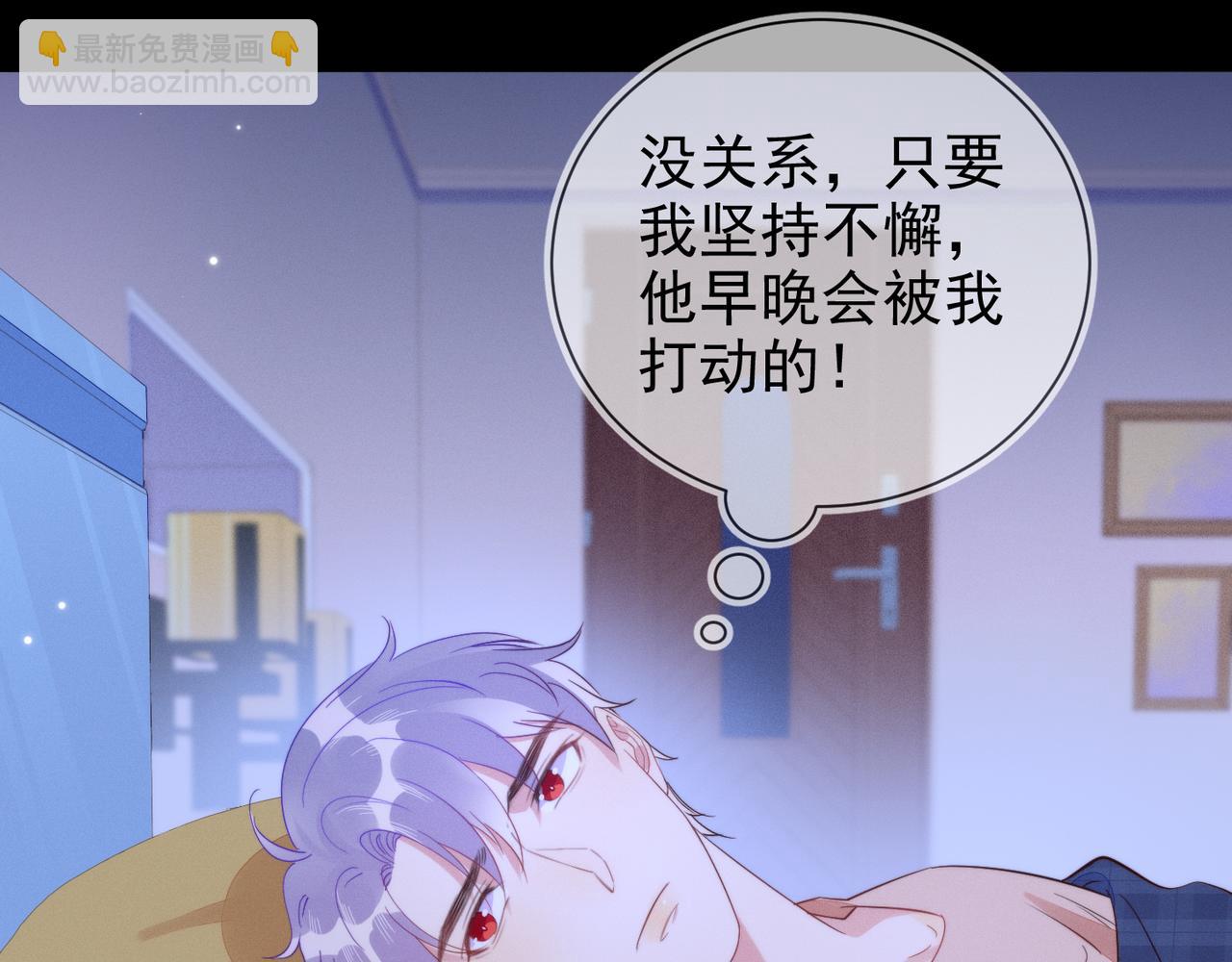 雙殺 - 第22話 你喜歡我什麼(1/2) - 5