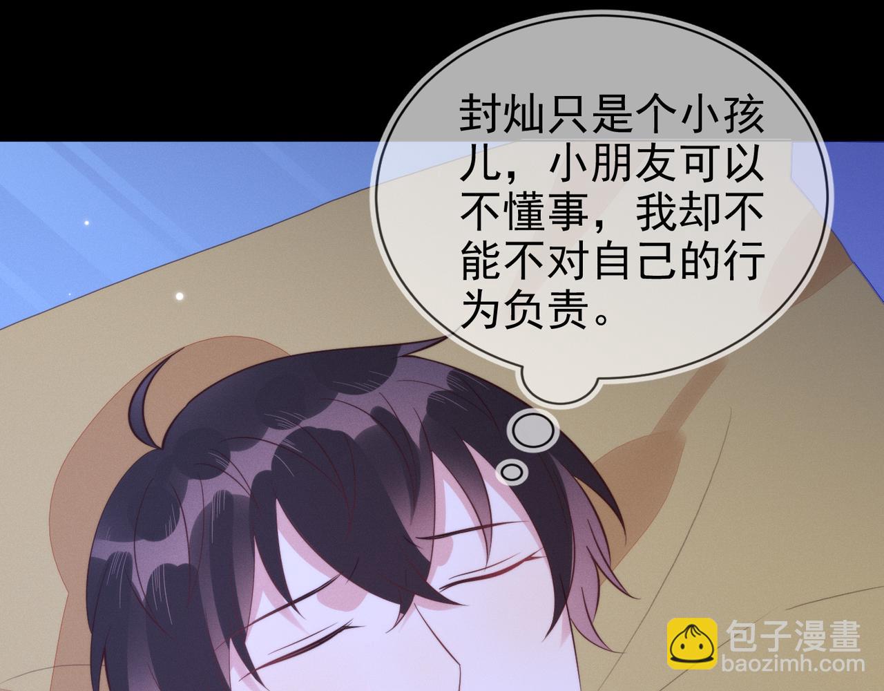 雙殺 - 第22話 你喜歡我什麼(1/2) - 7