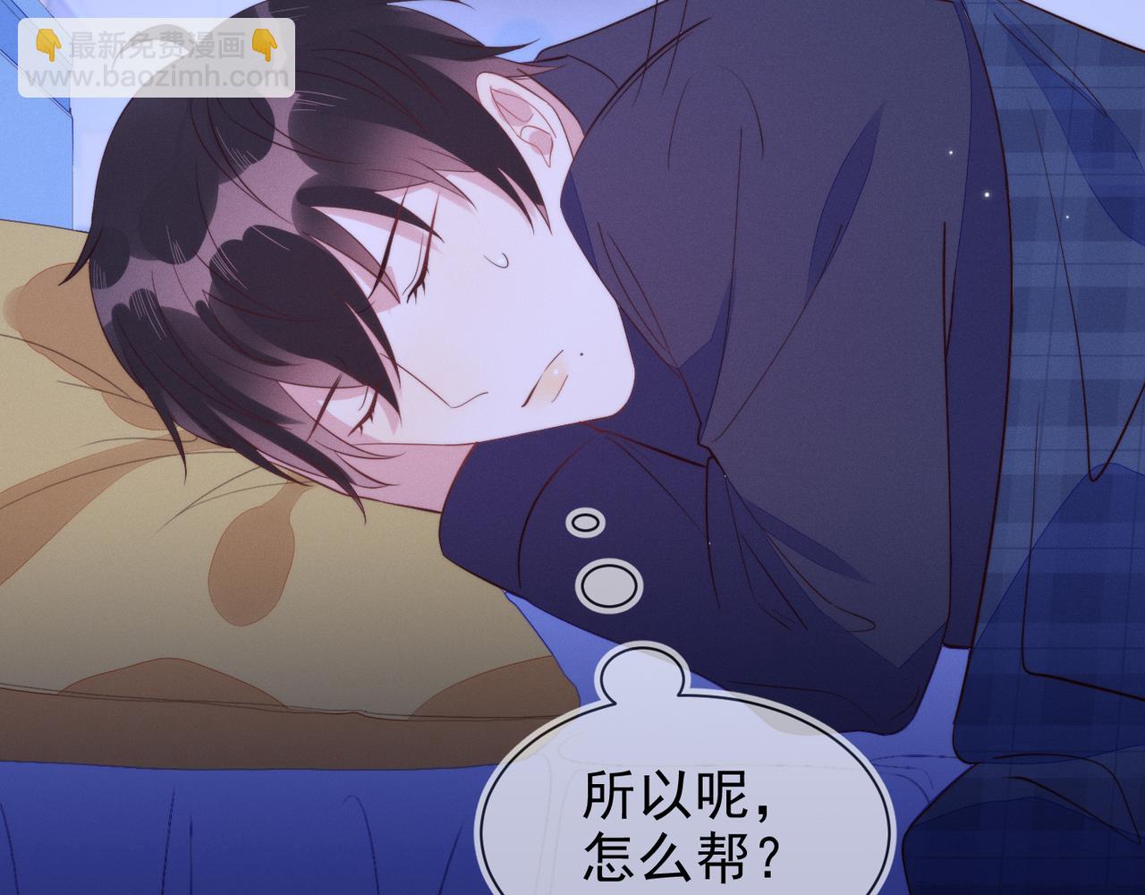 雙殺 - 第22話 你喜歡我什麼(1/2) - 2